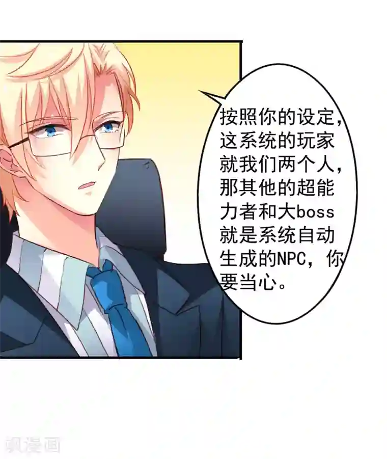 谋心游戏第45话 在线求问是不是单箭头