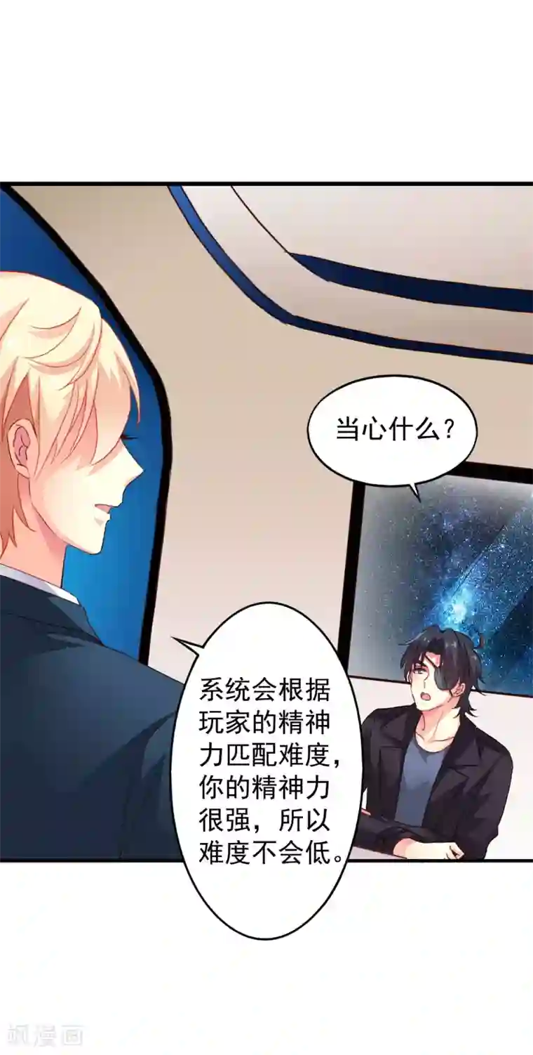 谋心游戏第45话 在线求问是不是单箭头