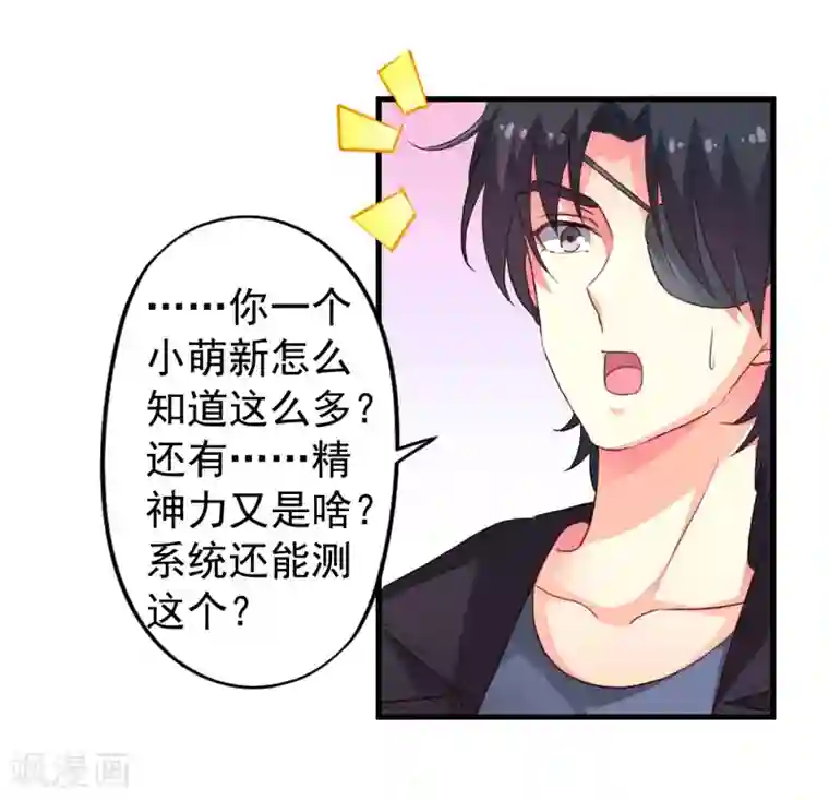 谋心游戏第45话 在线求问是不是单箭头