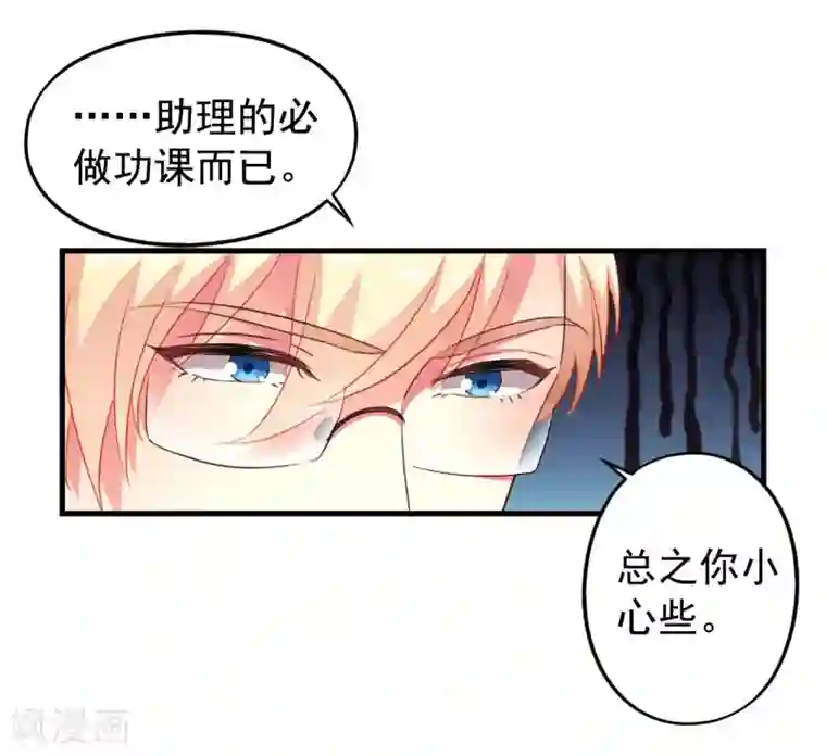 谋心游戏第45话 在线求问是不是单箭头