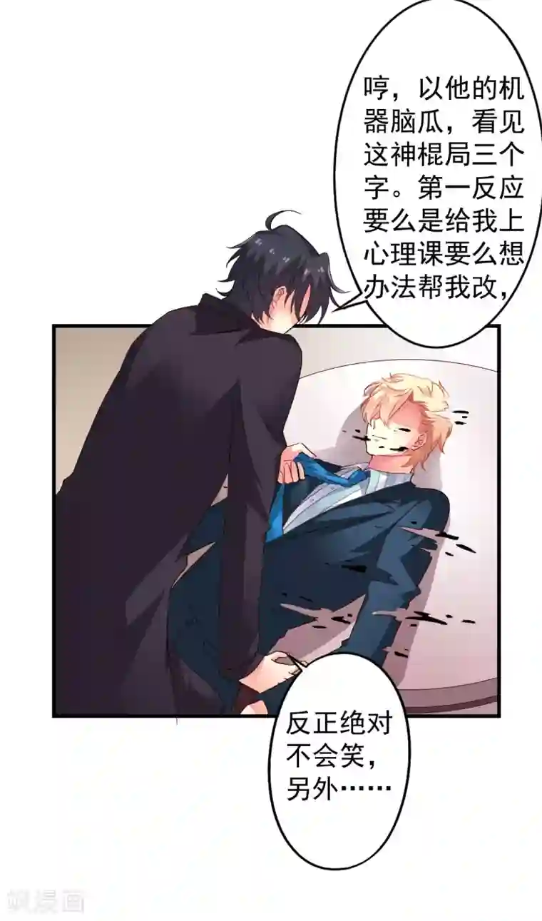 谋心游戏第45话 在线求问是不是单箭头