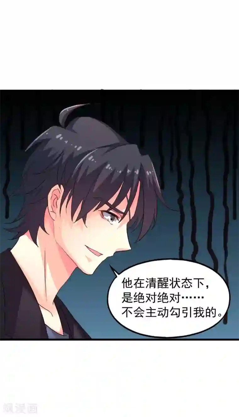 谋心游戏第45话 在线求问是不是单箭头