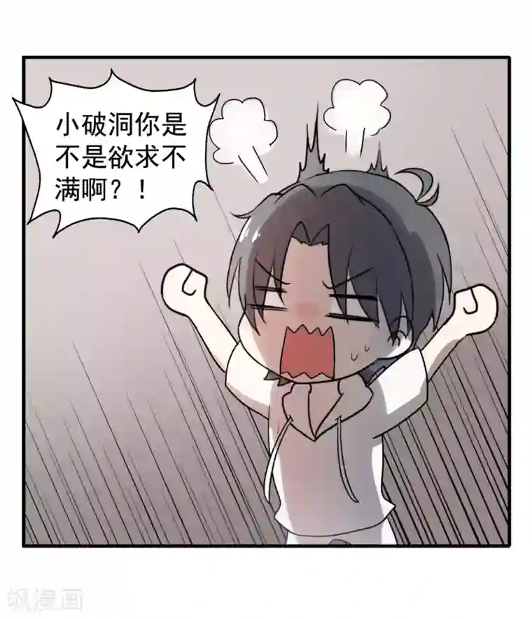 谋心游戏夏日小四格1