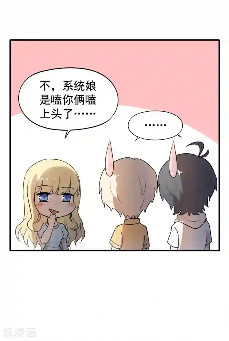 谋心游戏夏日小四格1