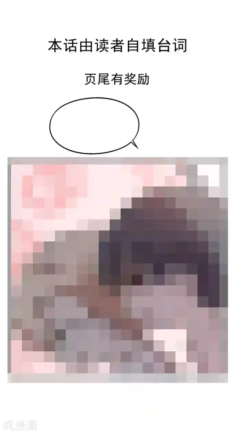 谋心游戏夏日小四格2