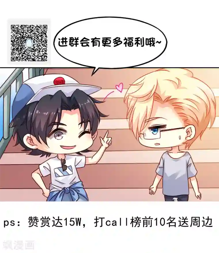 谋心游戏夏日小四格2