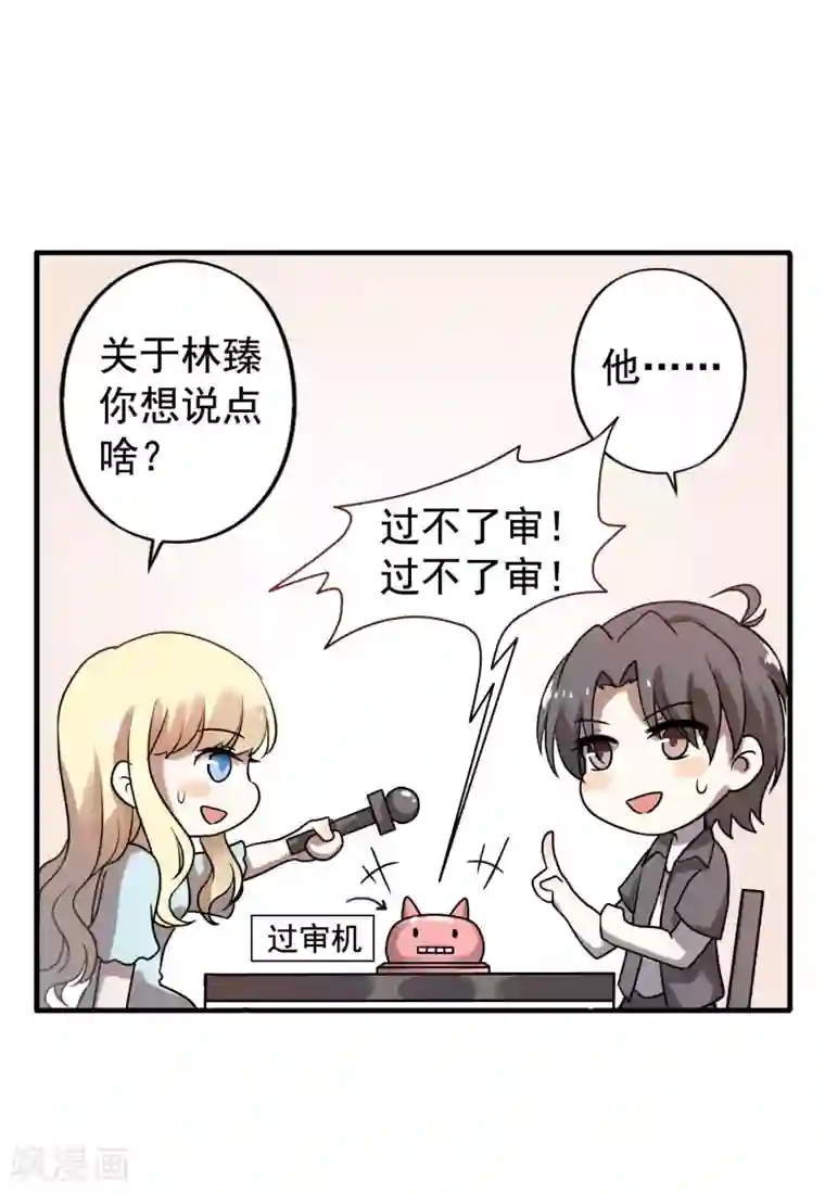 谋心游戏夏日小四格3