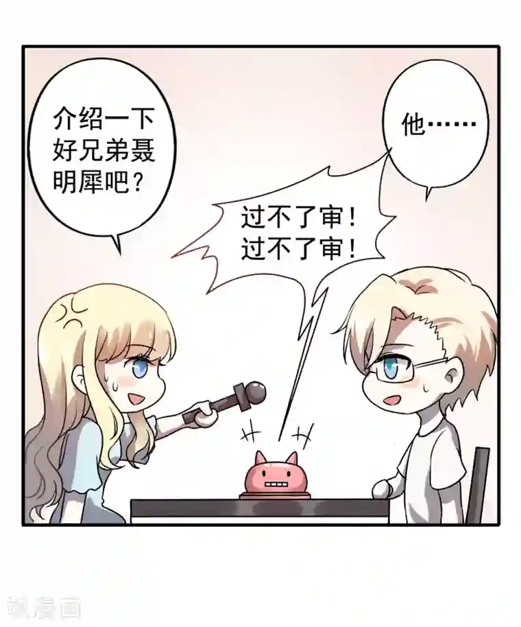 谋心游戏夏日小四格3