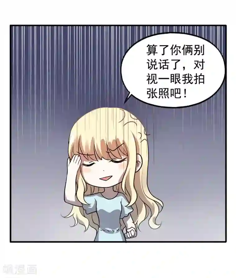 谋心游戏夏日小四格3