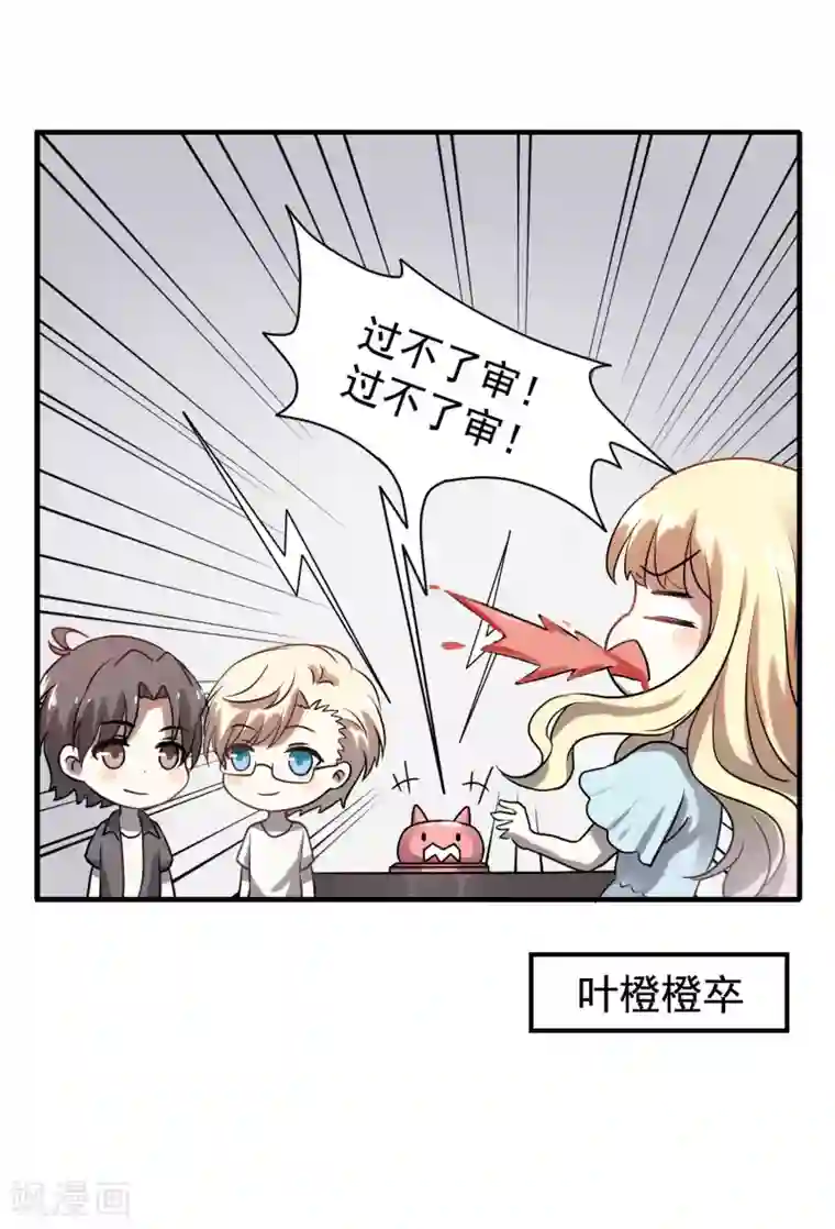 谋心游戏夏日小四格3