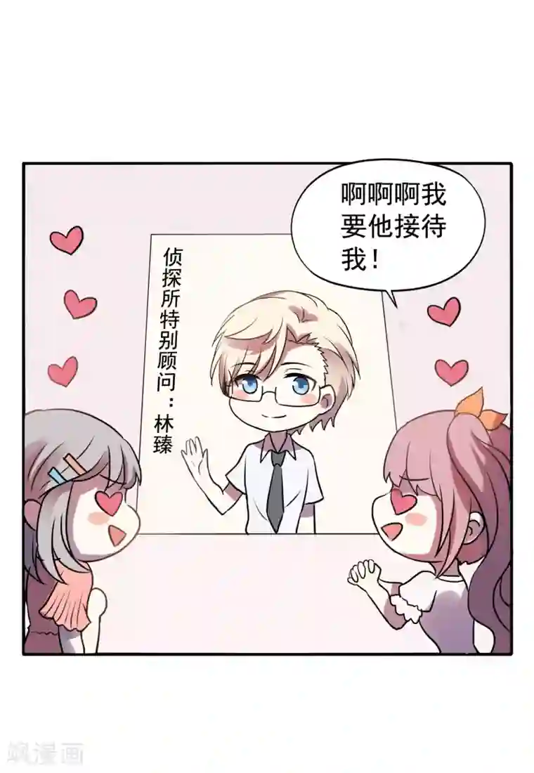 谋心游戏夏日小四格4