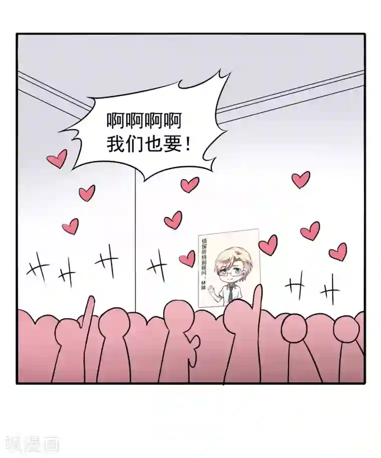 谋心游戏夏日小四格4