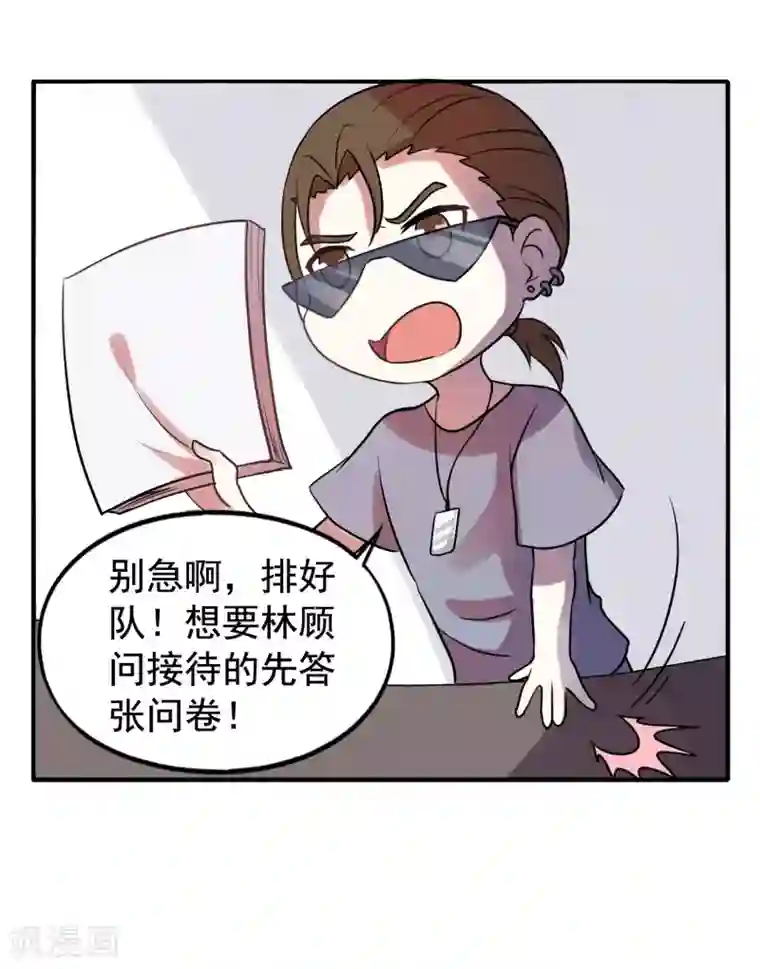 谋心游戏夏日小四格4