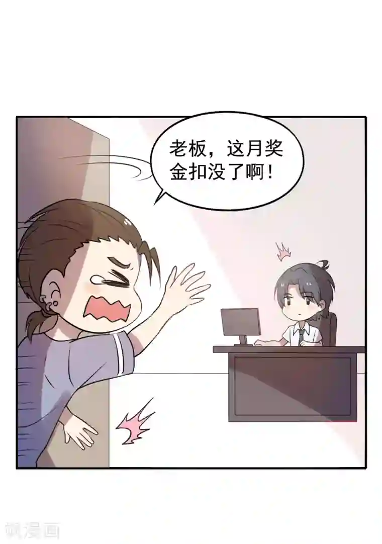 谋心游戏夏日小四格5