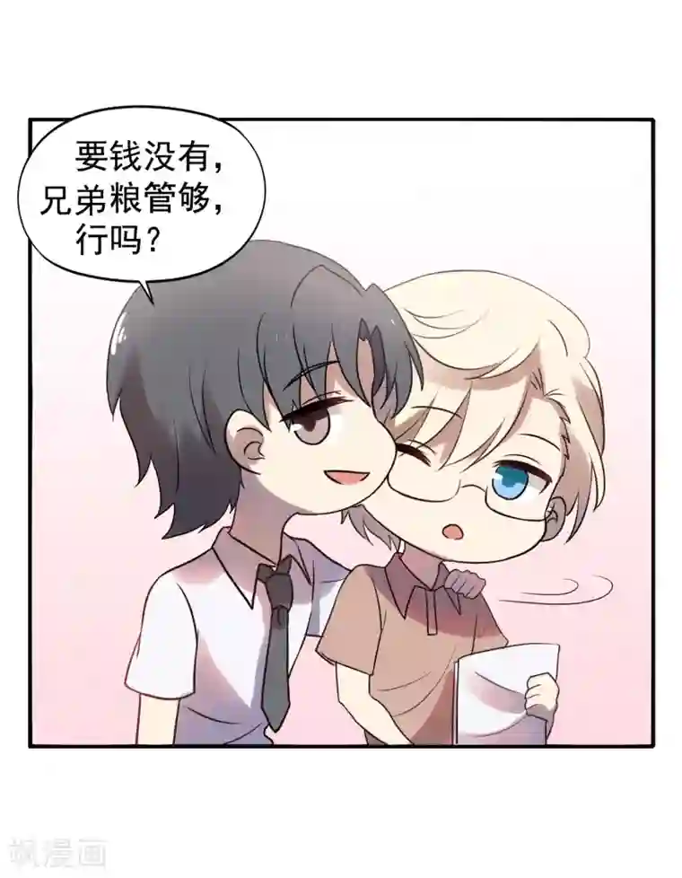 谋心游戏夏日小四格5