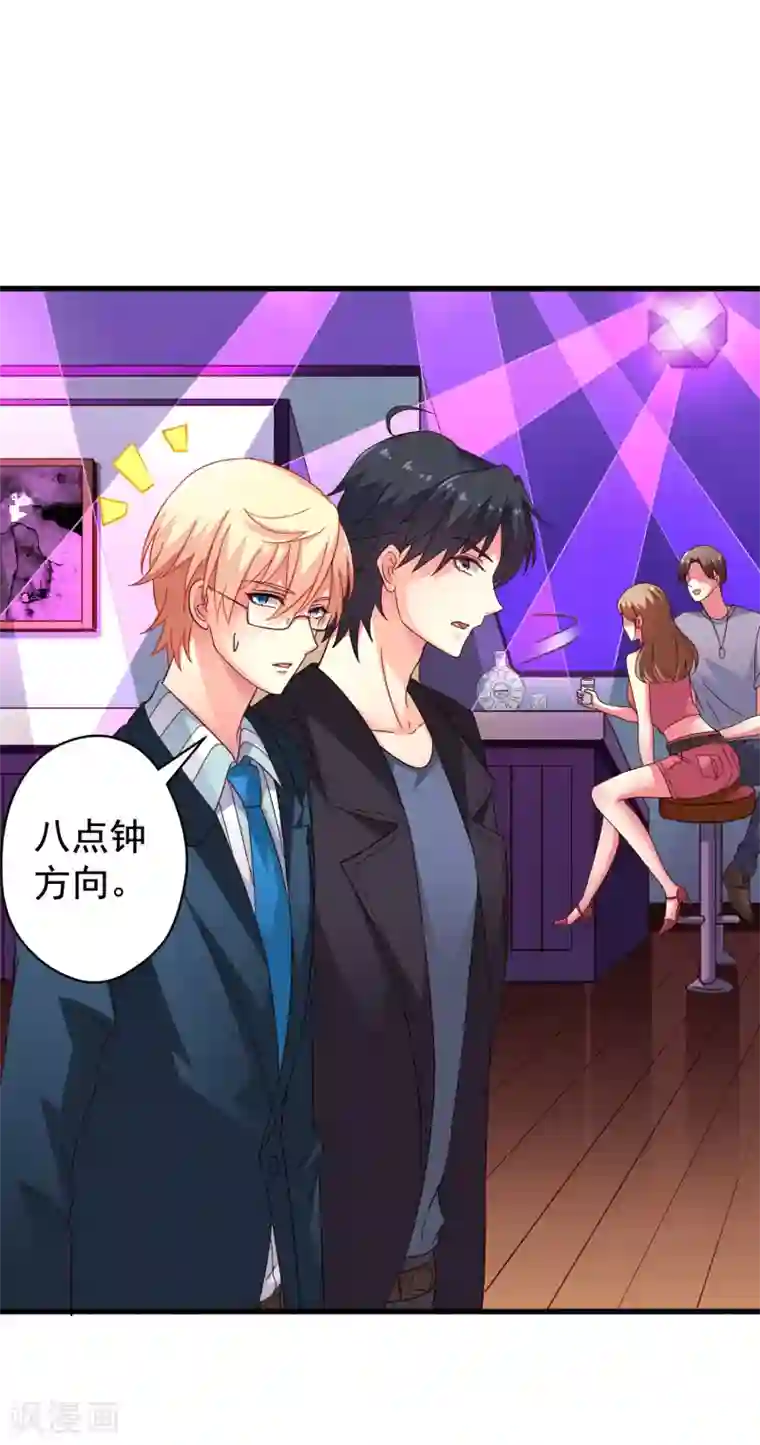 谋心游戏第46话 真爱滤镜已上线