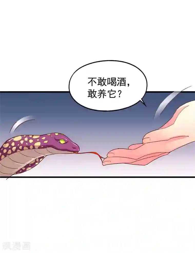 谋心游戏第46话 真爱滤镜已上线