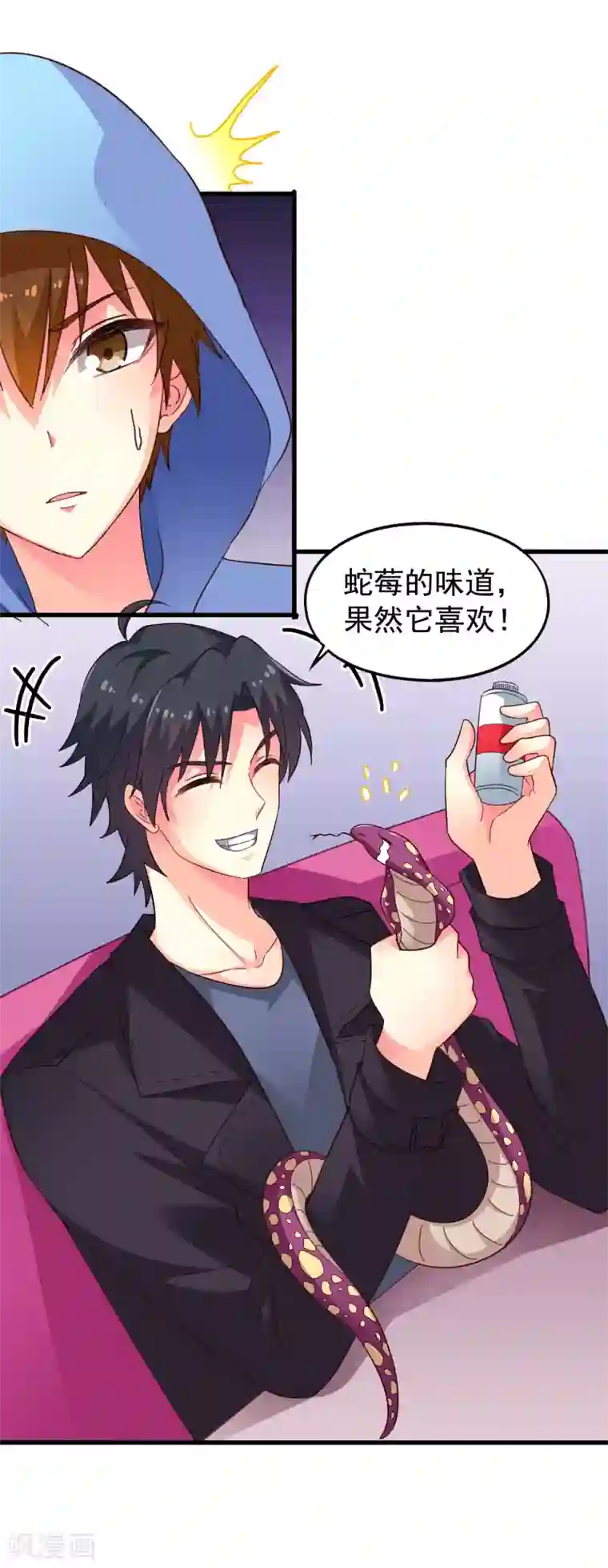 谋心游戏第46话 真爱滤镜已上线