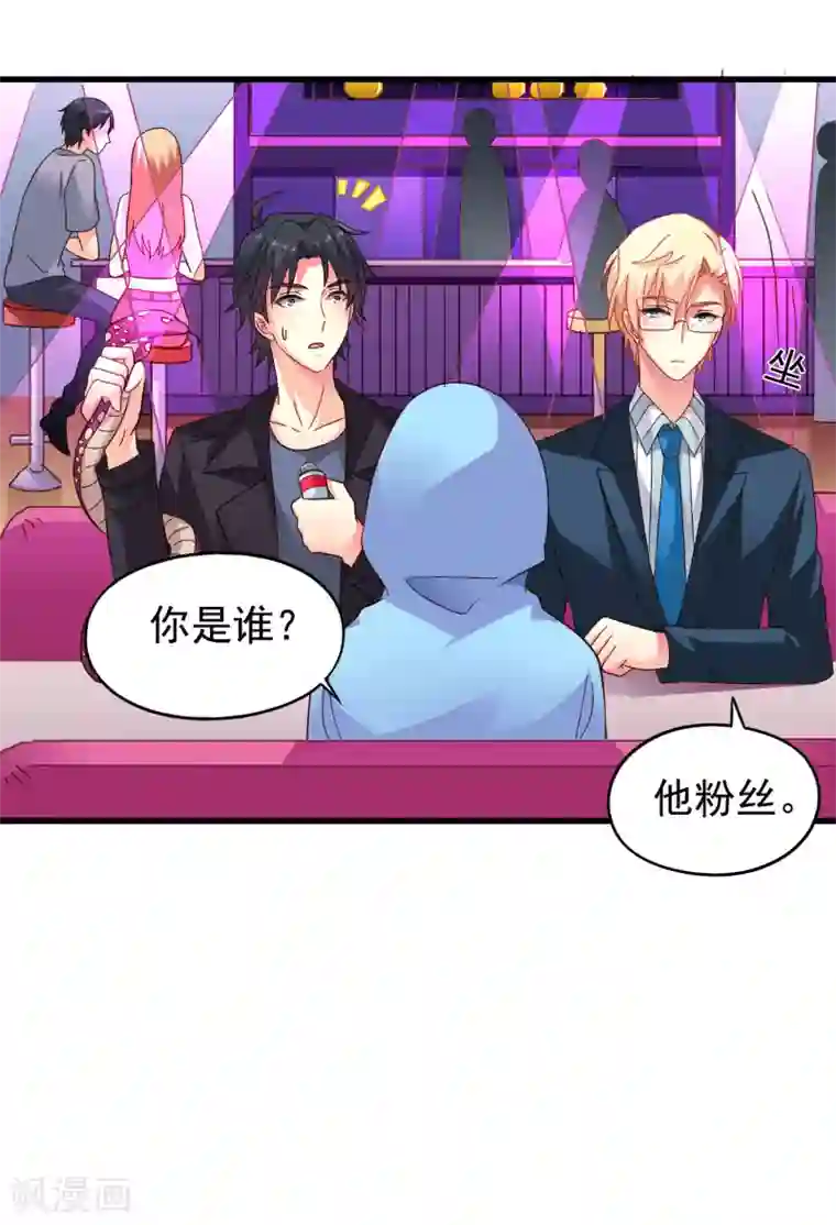 谋心游戏第46话 真爱滤镜已上线