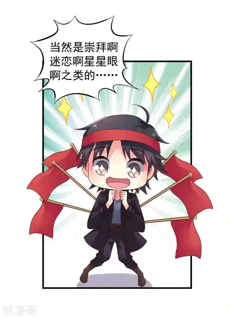 谋心游戏第46话 真爱滤镜已上线