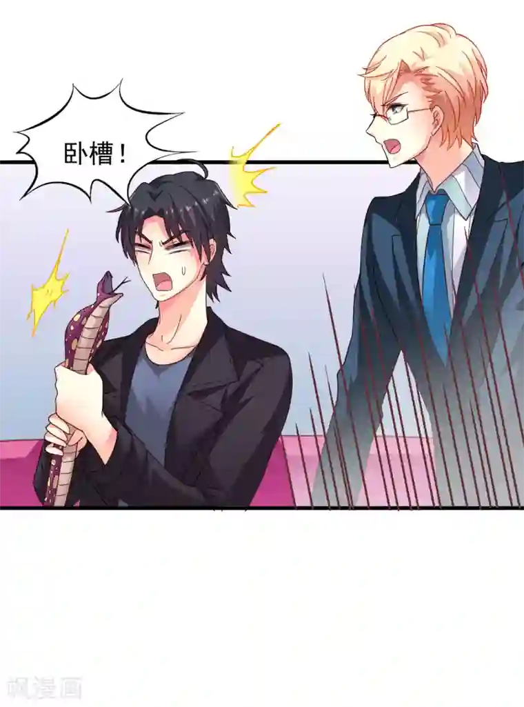 谋心游戏第46话 真爱滤镜已上线