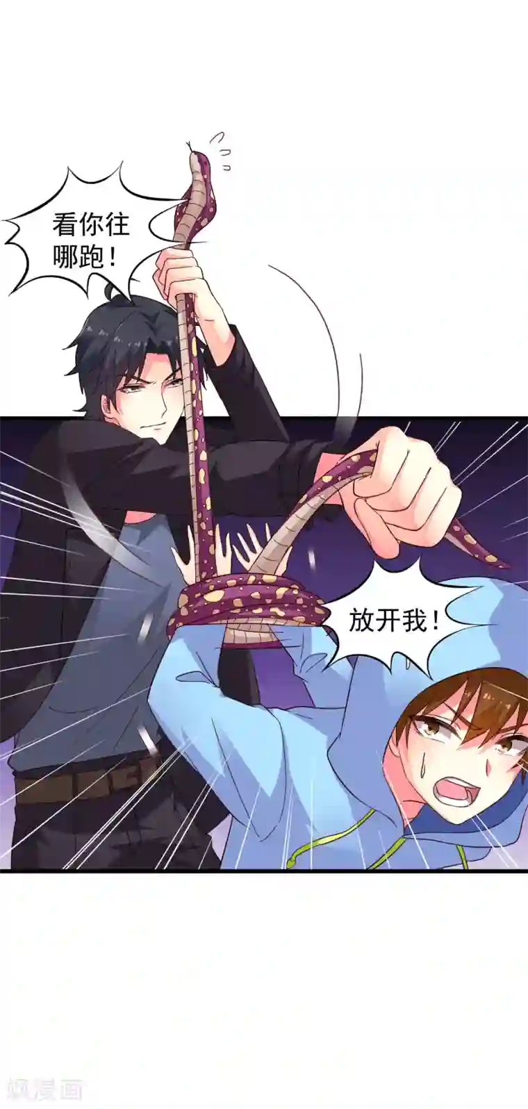 谋心游戏第46话 真爱滤镜已上线