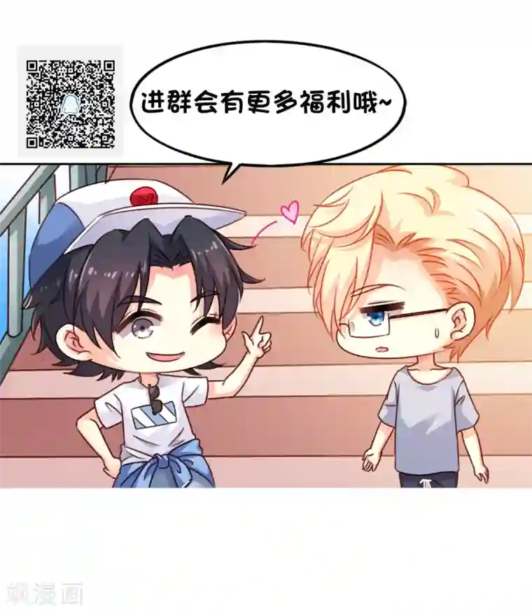 谋心游戏第46话 真爱滤镜已上线