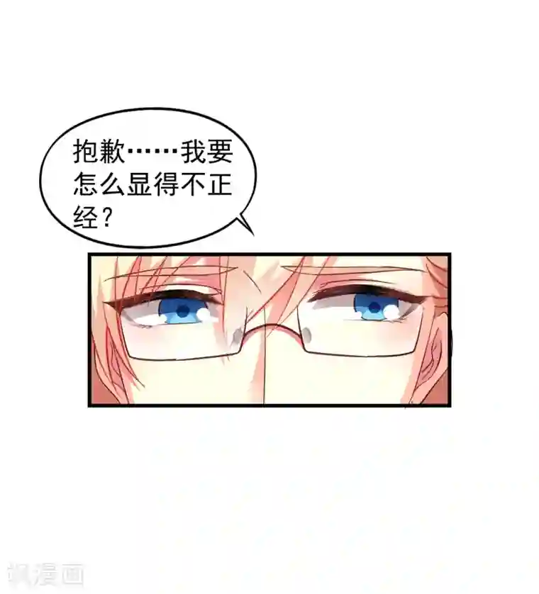 谋心游戏第46话 真爱滤镜已上线