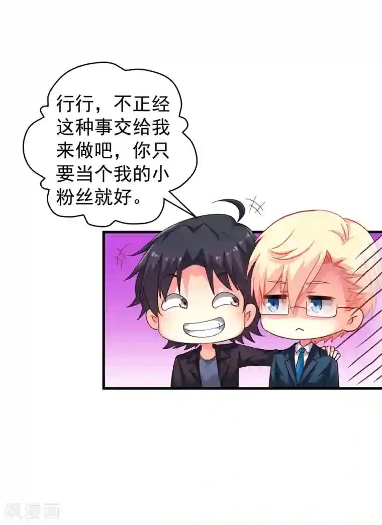 谋心游戏第46话 真爱滤镜已上线