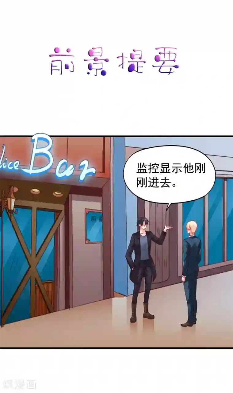 谋心游戏第47话 夜店兄弟混合双打