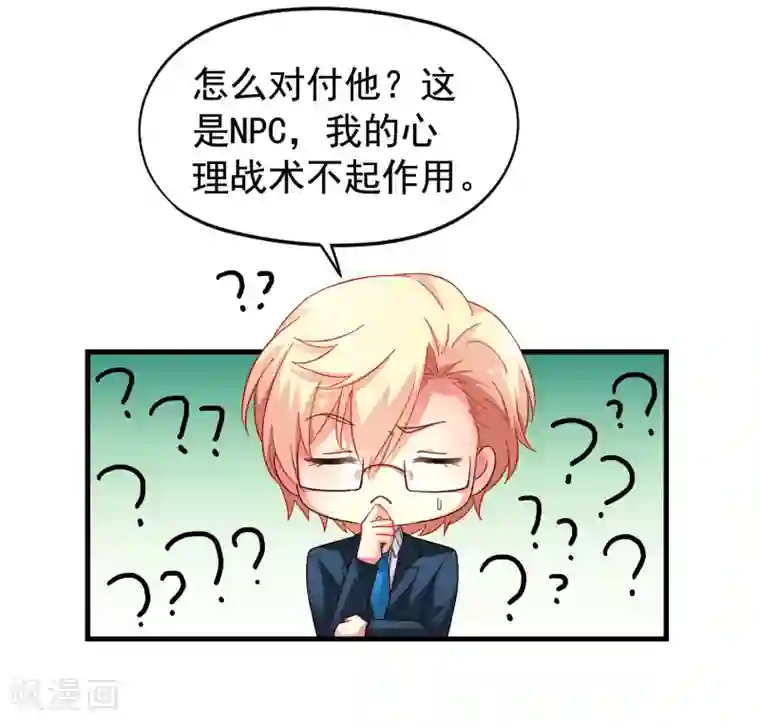 谋心游戏第47话 夜店兄弟混合双打