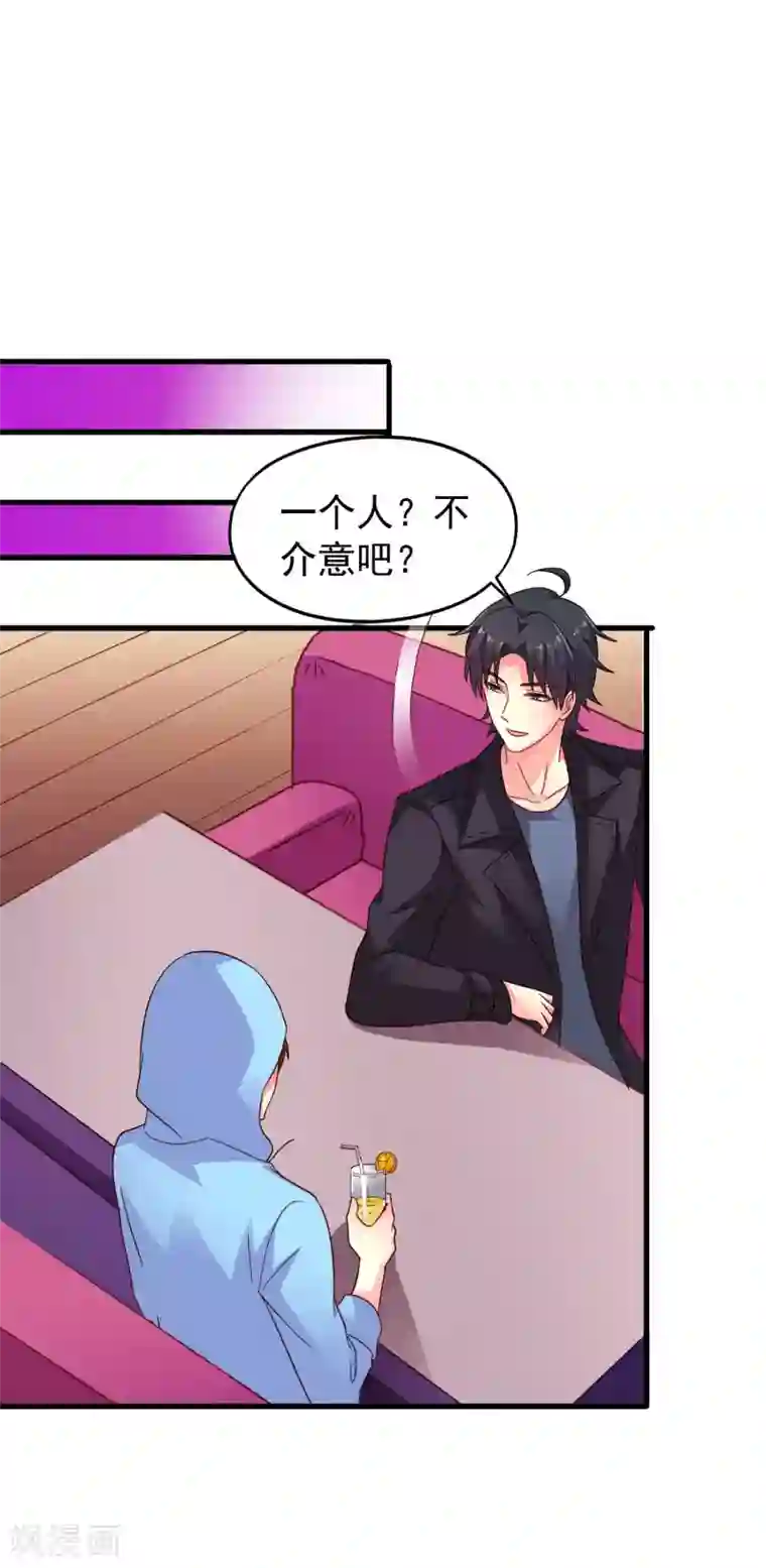 谋心游戏第47话 夜店兄弟混合双打