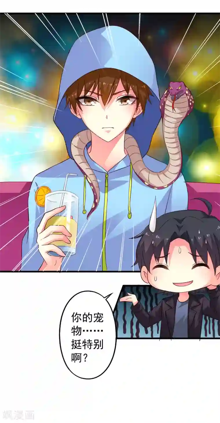 谋心游戏第47话 夜店兄弟混合双打