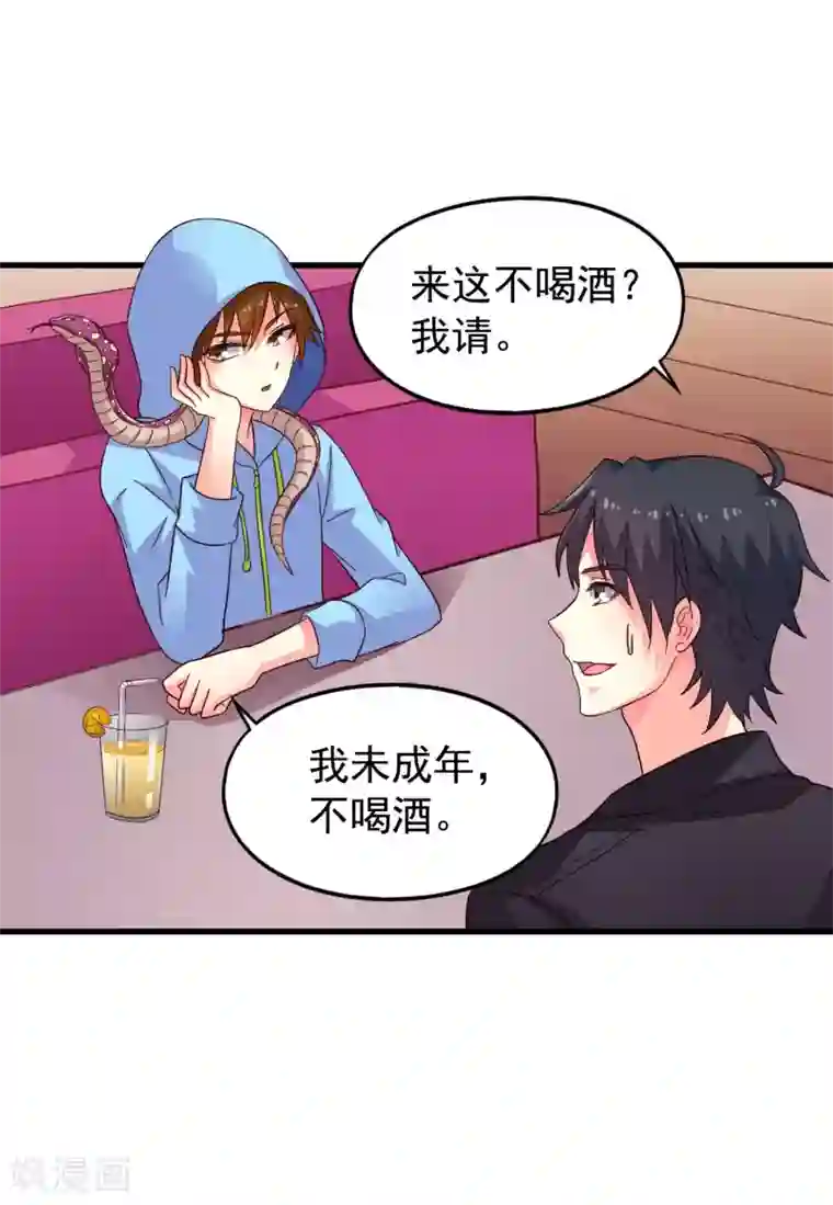 谋心游戏第47话 夜店兄弟混合双打