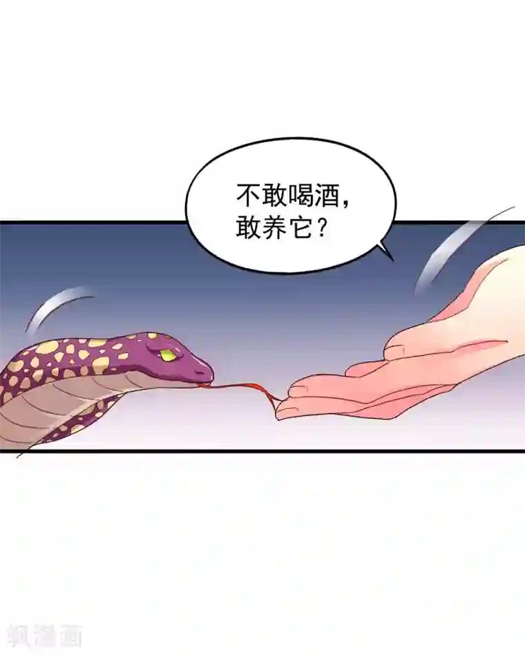 谋心游戏第47话 夜店兄弟混合双打