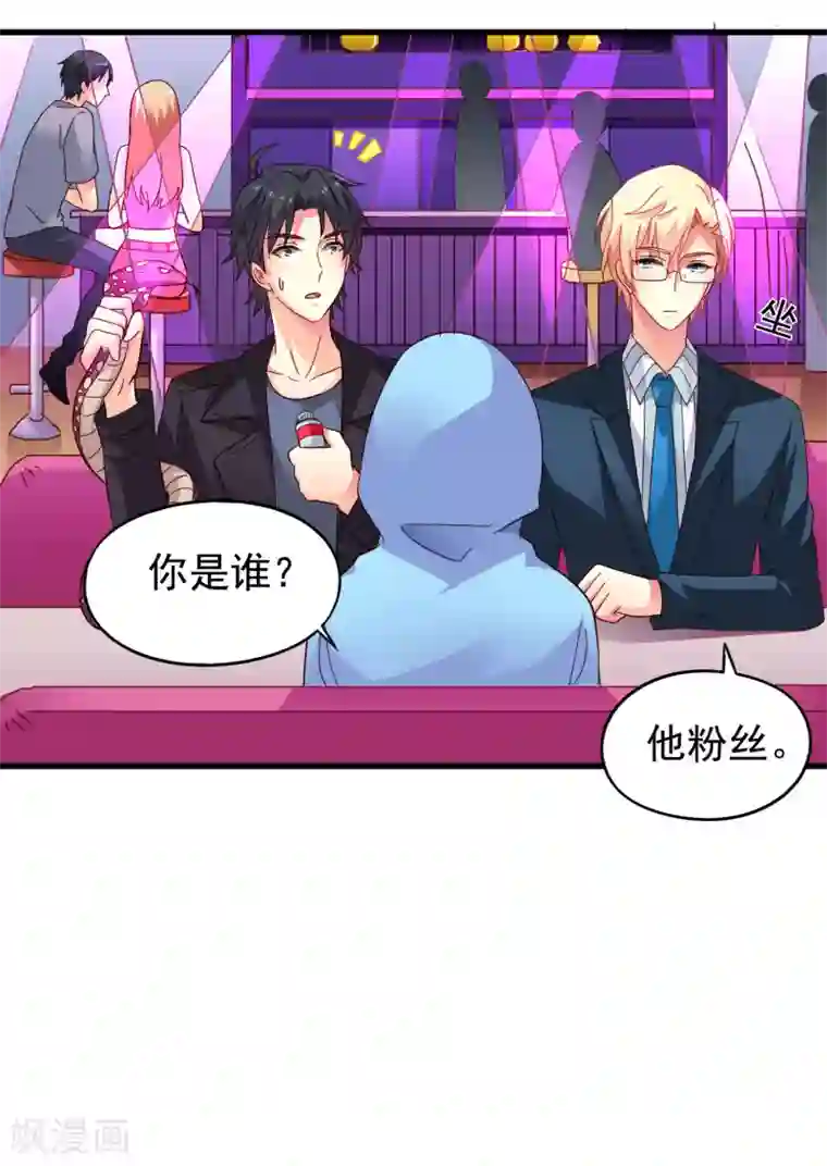 谋心游戏第47话 夜店兄弟混合双打