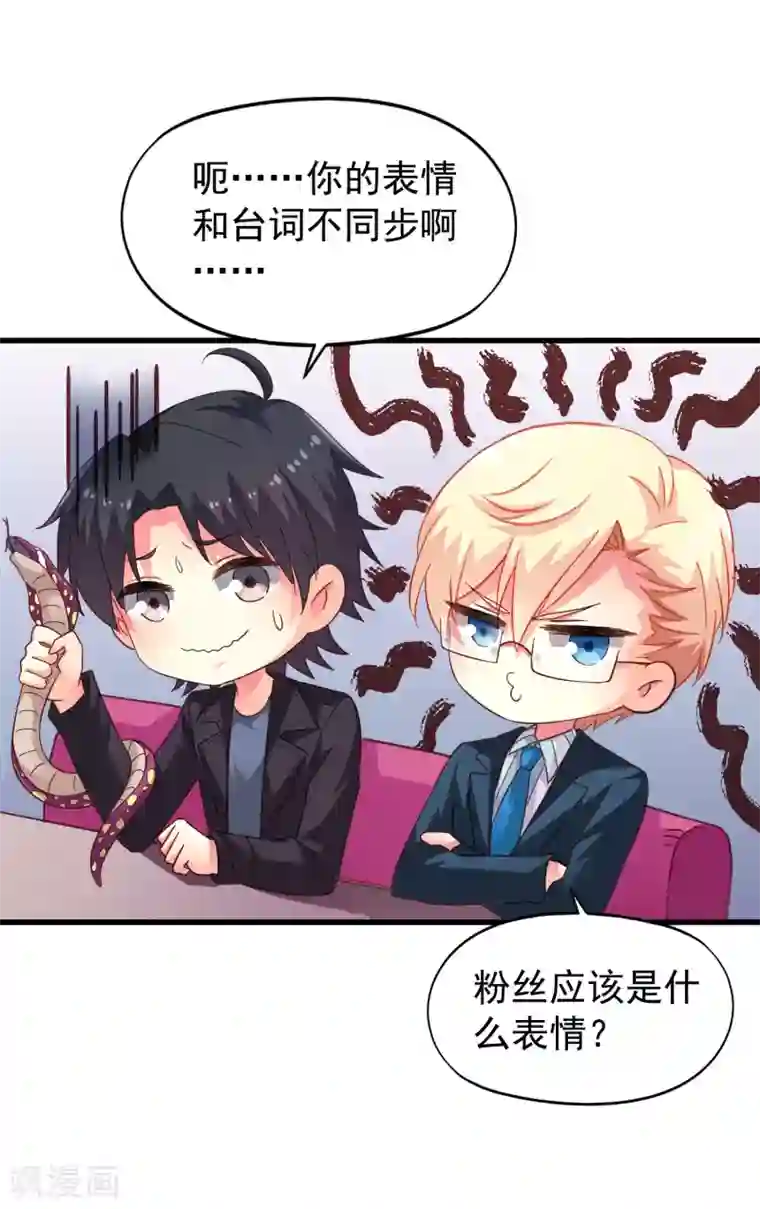 谋心游戏第47话 夜店兄弟混合双打