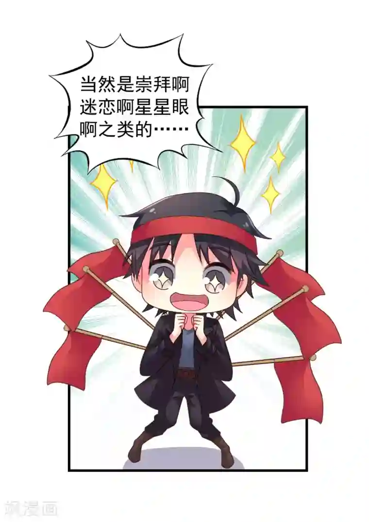 谋心游戏第47话 夜店兄弟混合双打