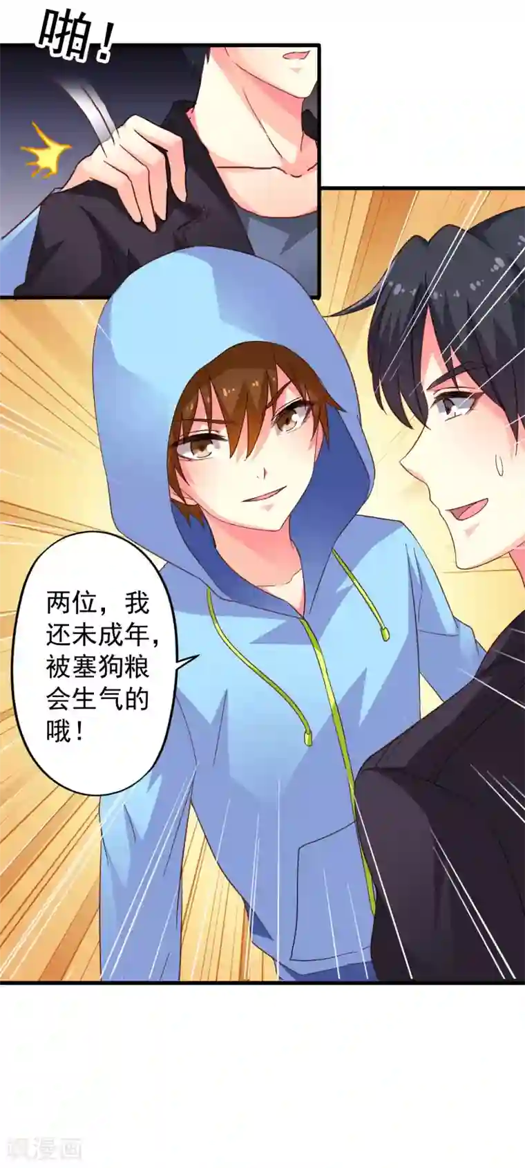 谋心游戏第47话 夜店兄弟混合双打