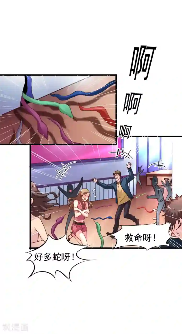 谋心游戏第47话 夜店兄弟混合双打