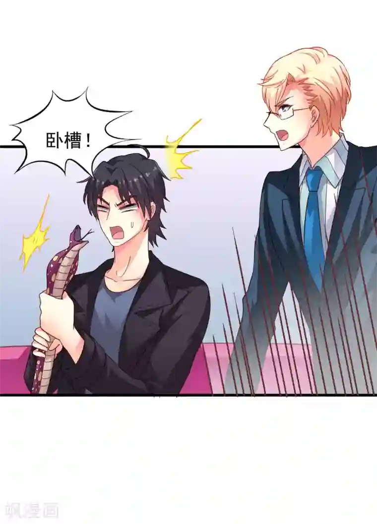 谋心游戏第47话 夜店兄弟混合双打