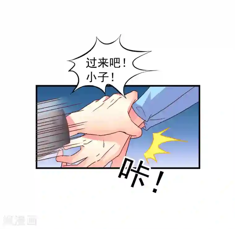 谋心游戏第47话 夜店兄弟混合双打