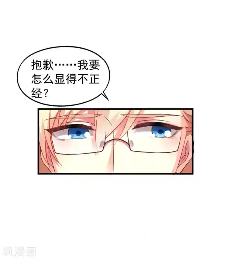 谋心游戏第47话 夜店兄弟混合双打