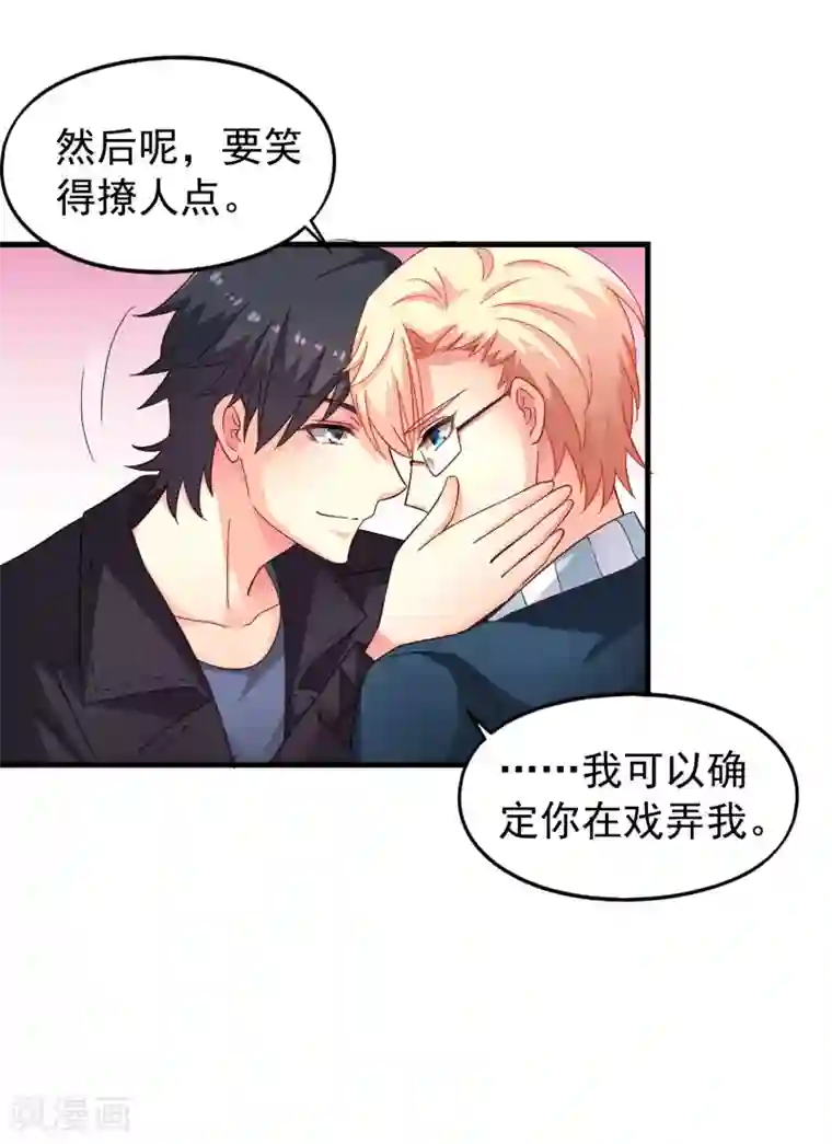 谋心游戏第47话 夜店兄弟混合双打