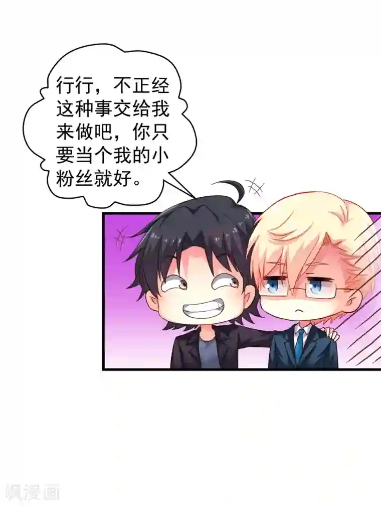 谋心游戏第47话 夜店兄弟混合双打