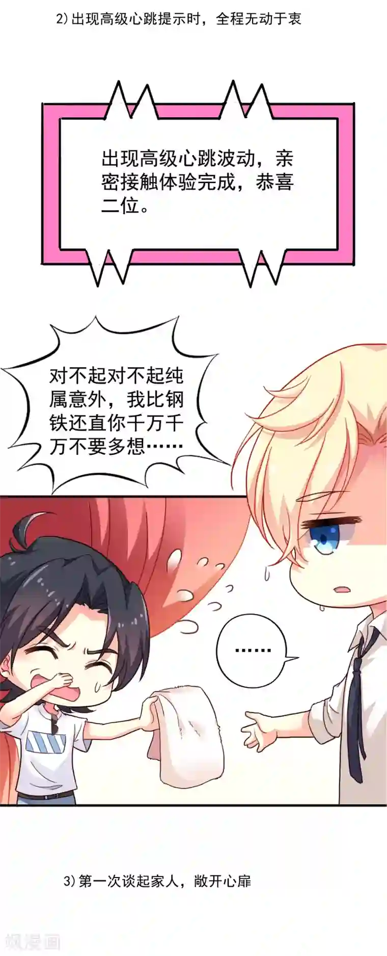 谋心游戏关于收费和打码的通知