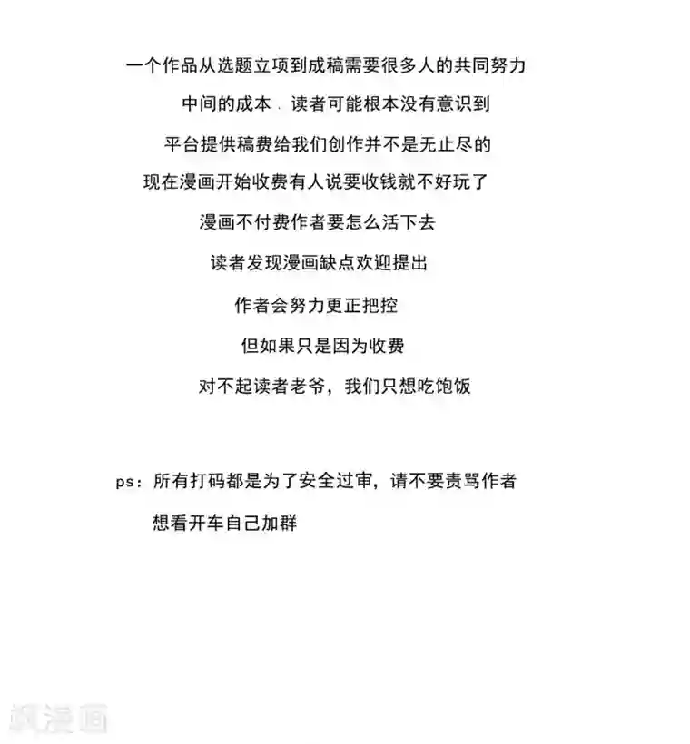 谋心游戏关于收费和打码的通知