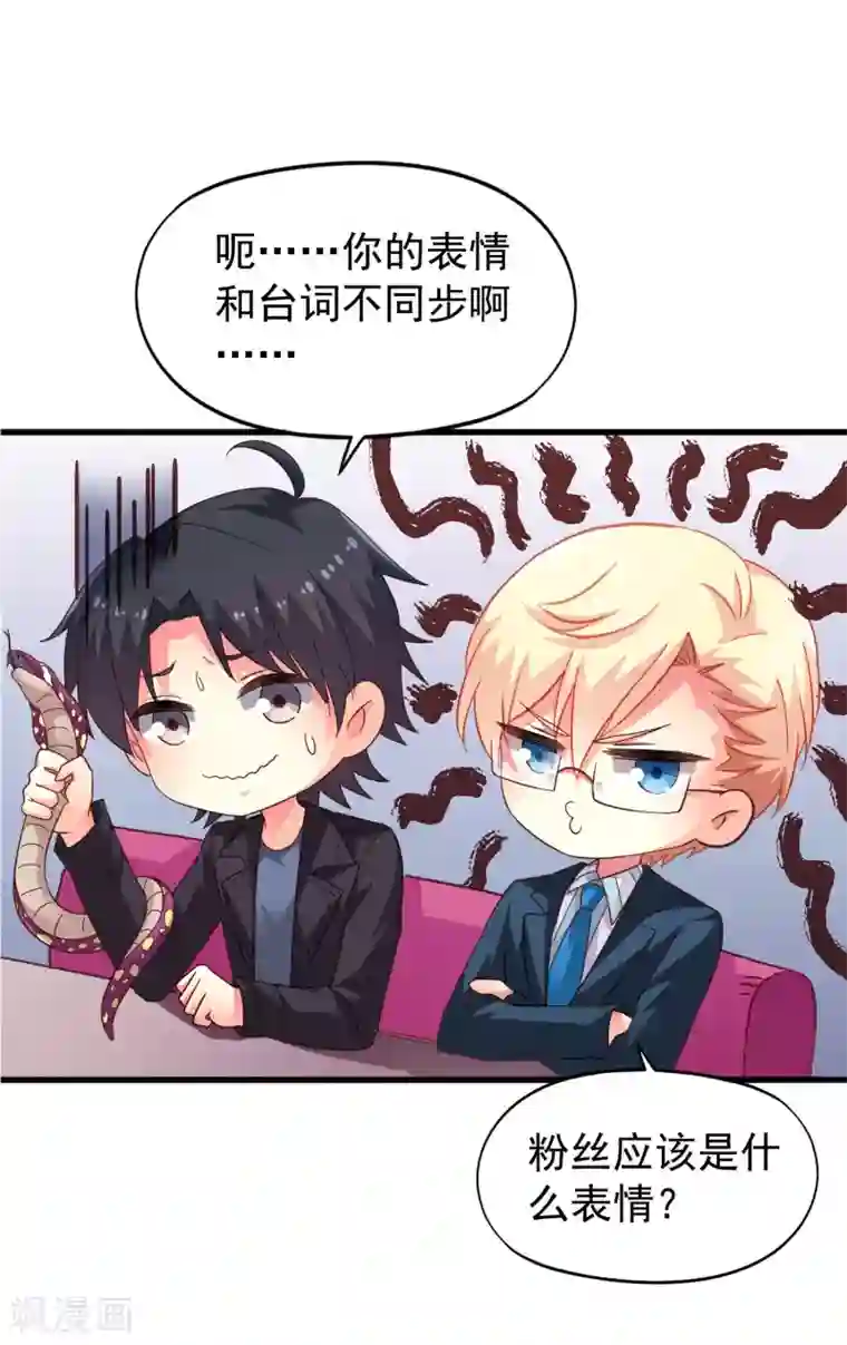 谋心游戏第48话 你们继续，能过审算我输