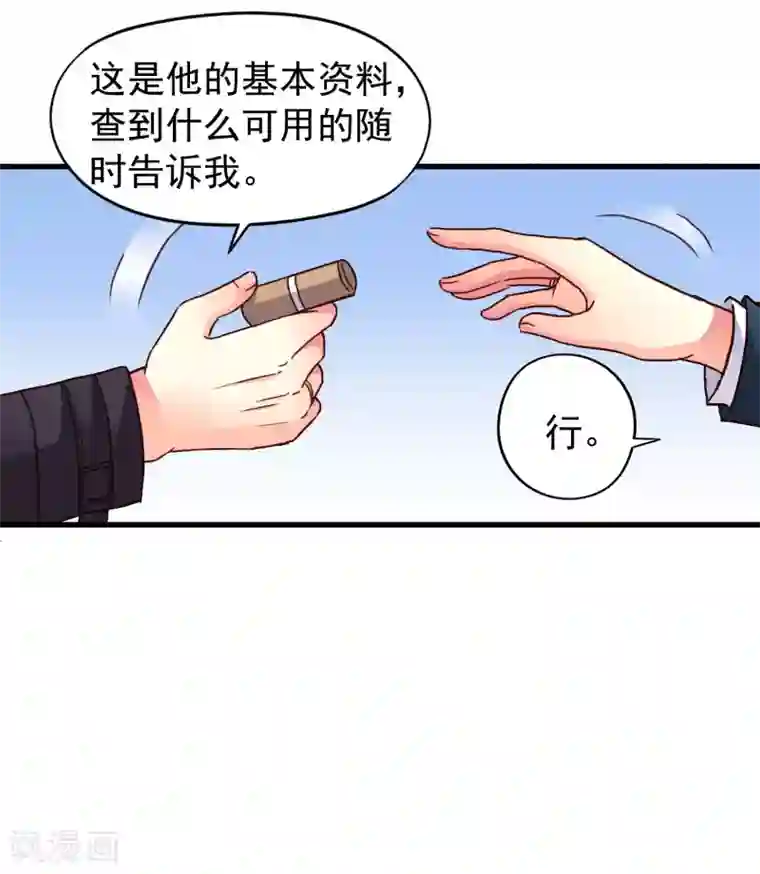 谋心游戏第48话 你们继续，能过审算我输