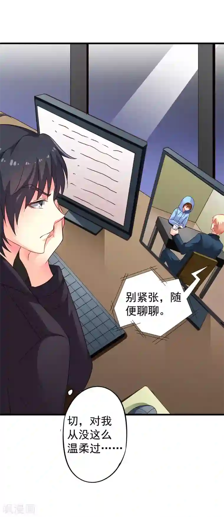 谋心游戏第48话 你们继续，能过审算我输